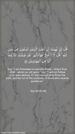 Al-An"aam Ayah 56 - Arabic + English wallpaper