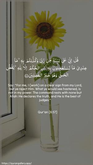 Al-An"aam Ayah 57 - Arabic + English wallpaper