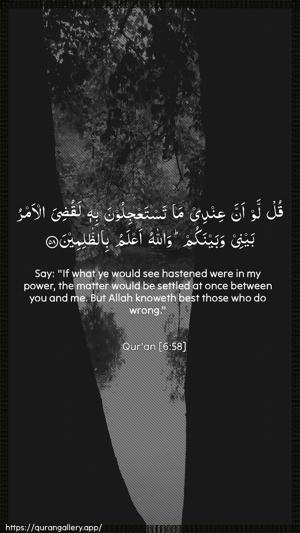 Al-An"aam Ayah 58 - Arabic + English wallpaper