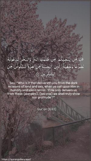 Al-An"aam Ayah 63 - Arabic + English wallpaper