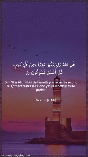 Al-An"aam Ayah 64 - Arabic + English wallpaper