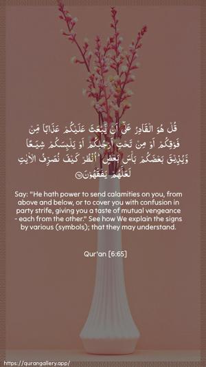Al-An"aam Ayah 65 - Arabic + English wallpaper