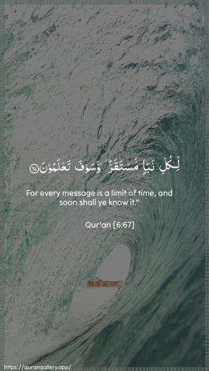 Al-An"aam Ayah 67 - Arabic + English wallpaper