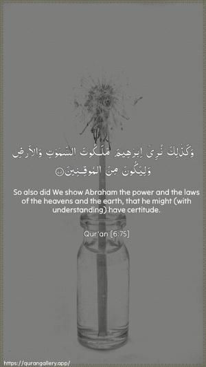 Al-An"aam Ayah 75 - Arabic + English wallpaper
