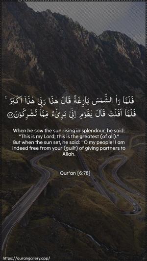 Al-An"aam Ayah 78 - Arabic + English wallpaper