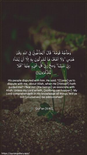 Al-An"aam Ayah 80 - Arabic + English wallpaper