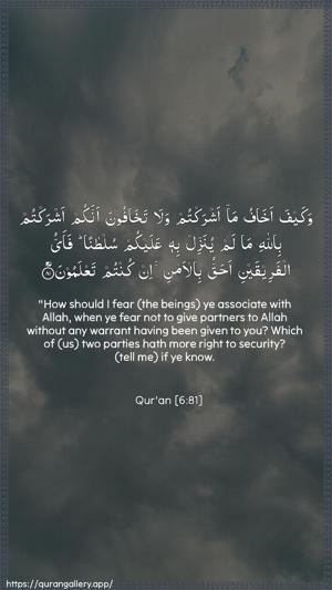 Al-An"aam Ayah 81 - Arabic + English wallpaper
