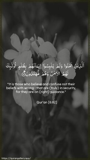 Al-An"aam Ayah 82 - Arabic + English wallpaper