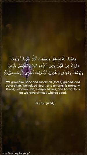 Al-An"aam Ayah 84 - Arabic + English wallpaper