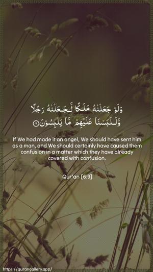 Al-An"aam Ayah 9 - Arabic + English wallpaper