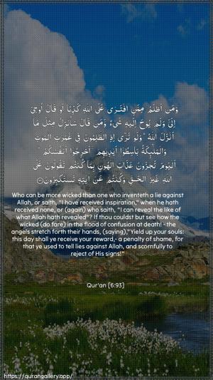 Al-An"aam Ayah 93 - Arabic + English wallpaper