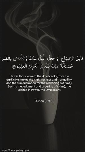 Al-An"aam Ayah 96 - Arabic + English wallpaper