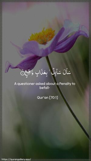 Al-Ma"aarij Ayah 1 - Arabic + English wallpaper