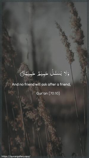 Al-Ma"aarij Ayah 10 - Arabic + English wallpaper