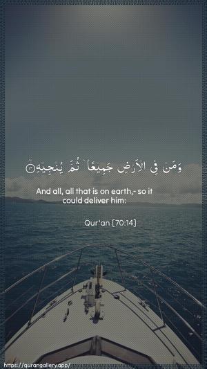 Al-Ma"aarij Ayah 14 - Arabic + English wallpaper