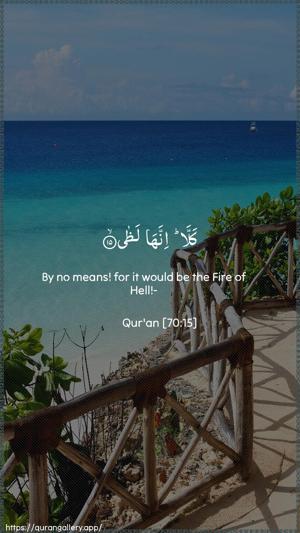 Al-Ma"aarij Ayah 15 - Arabic + English wallpaper
