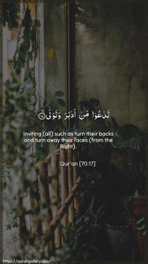 Al-Ma"aarij Ayah 17 - Arabic + English wallpaper