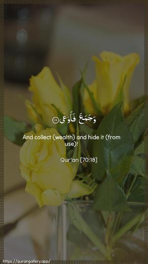 Al-Ma"aarij Ayah 18 - Arabic + English wallpaper