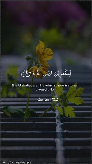Al-Ma"aarij Ayah 2 - Arabic + English wallpaper