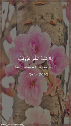 Al-Ma"aarij Ayah 20 - Arabic + English wallpaper