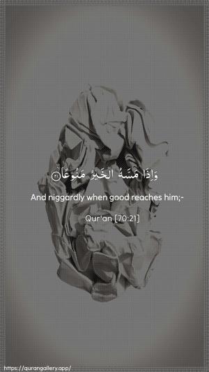 Al-Ma"aarij Ayah 21 - Arabic + English wallpaper