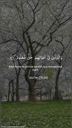 Al-Ma"aarij Ayah 24 - Arabic + English wallpaper