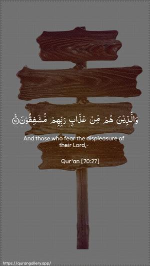 Al-Ma"aarij Ayah 27 - Arabic + English wallpaper