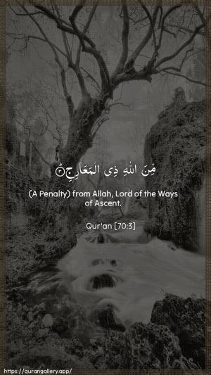 Al-Ma"aarij Ayah 3 - Arabic + English wallpaper