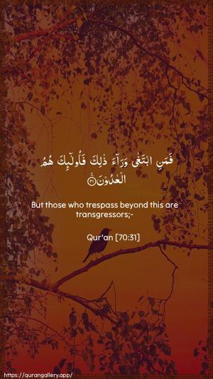 Al-Ma"aarij Ayah 31 - Arabic + English wallpaper