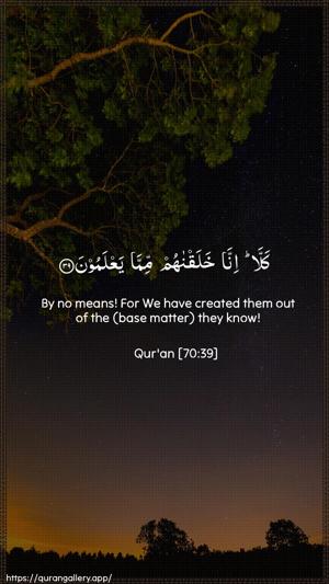 Al-Ma"aarij Ayah 39 - Arabic + English wallpaper