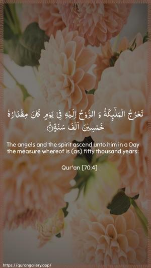 Al-Ma"aarij Ayah 4 - Arabic + English wallpaper