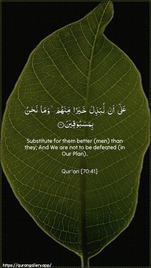 Al-Ma"aarij Ayah 41 - Arabic + English wallpaper