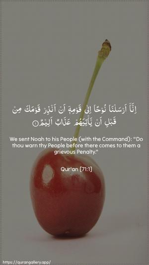 Nooh Ayah 1 - Arabic + English wallpaper