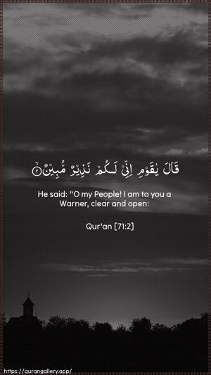 Nooh Ayah 2 - Arabic + English wallpaper