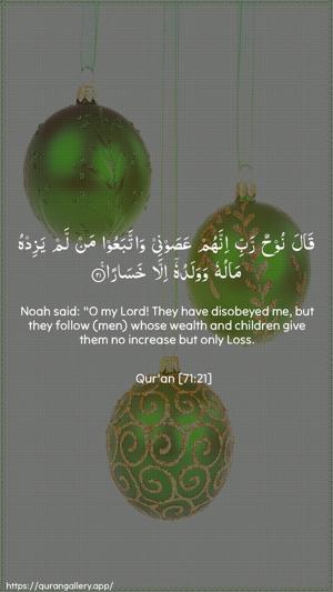 Nooh Ayah 21 - Arabic + English wallpaper