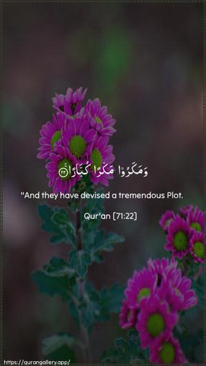 Nooh Ayah 22 - Arabic + English wallpaper