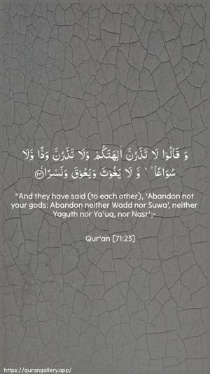Nooh Ayah 23 - Arabic + English wallpaper