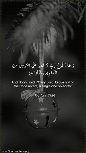 Nooh Ayah 26 - Arabic + English wallpaper