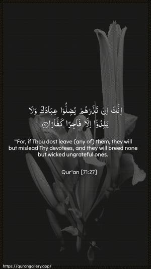 Nooh Ayah 27 - Arabic + English wallpaper