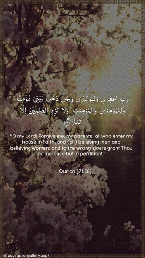 Nooh Ayah 28 - Arabic + English wallpaper