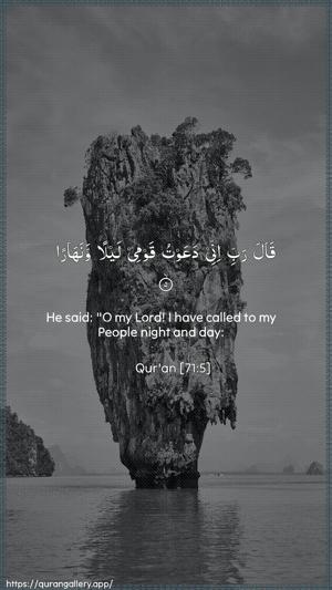 Nooh Ayah 5 - Arabic + English wallpaper