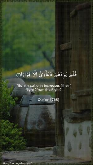 Nooh Ayah 6 - Arabic + English wallpaper