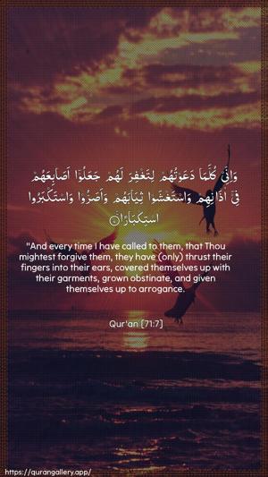 Nooh Ayah 7 - Arabic + English wallpaper