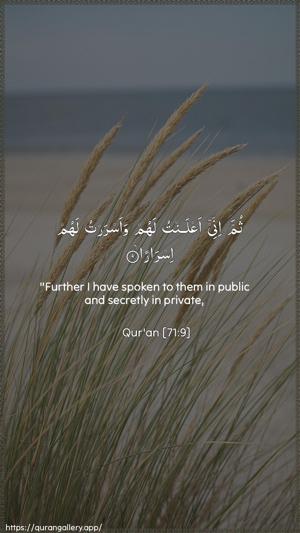 Nooh Ayah 9 - Arabic + English wallpaper
