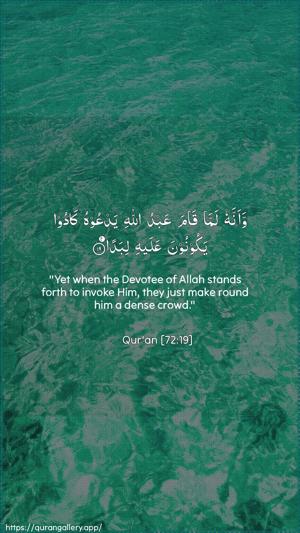 Al-Jinn Ayah 19 - Arabic + English wallpaper