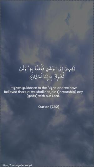 Al-Jinn Ayah 2 - Arabic + English wallpaper