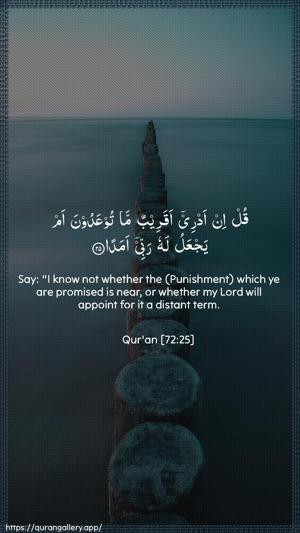 Al-Jinn Ayah 25 - Arabic + English wallpaper