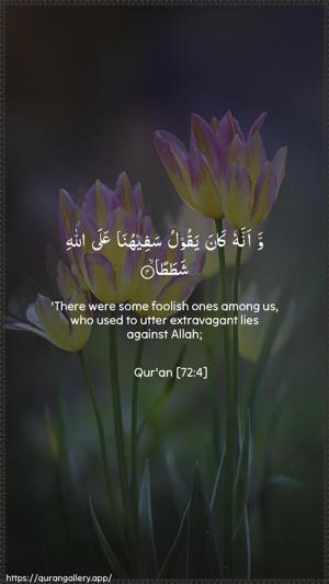 Al-Jinn Ayah 4 - Arabic + English wallpaper