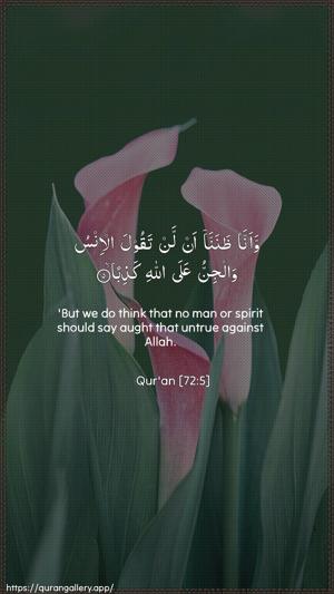 Al-Jinn Ayah 5 - Arabic + English wallpaper