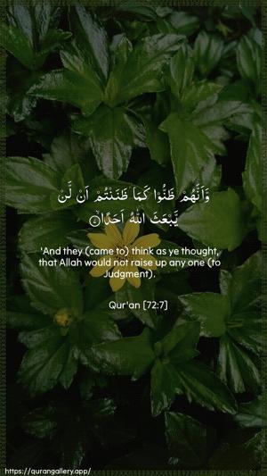 Al-Jinn Ayah 7 - Arabic + English wallpaper